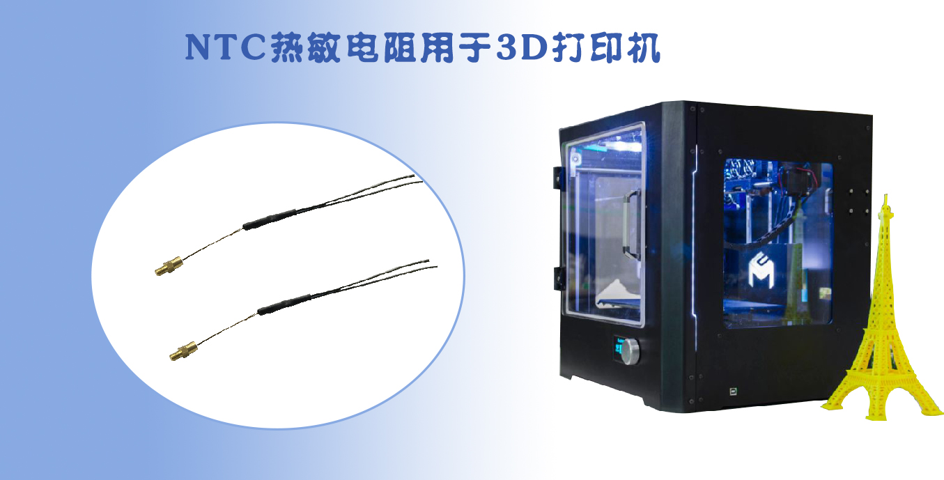 NTC-熱敏電阻-111.jpg