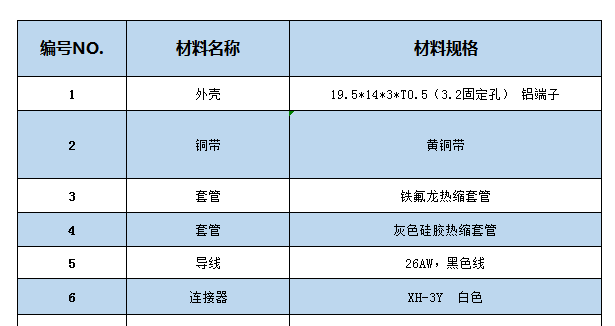 NTC熱敏電阻-1.png