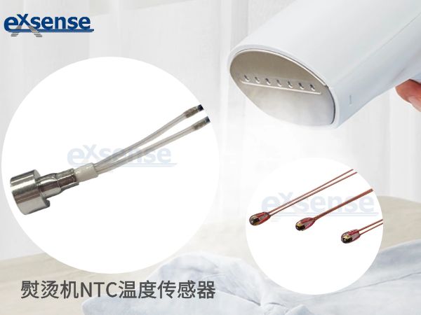 熨燙機NTC溫度傳感器.jpg