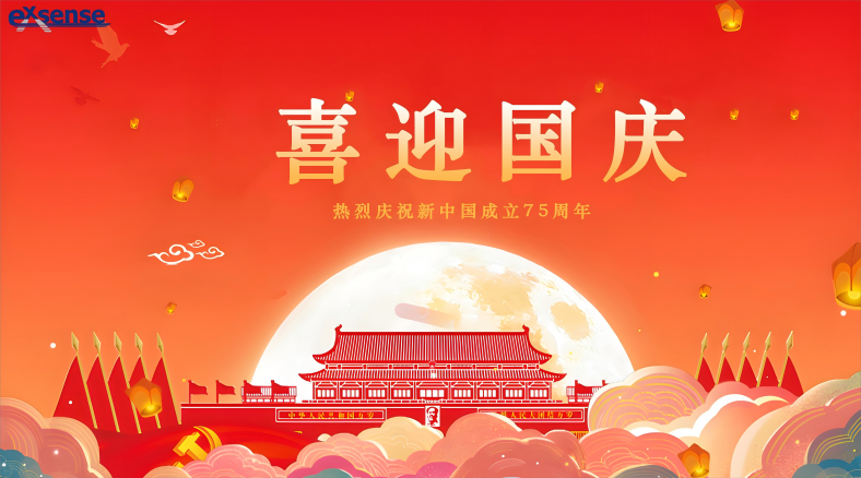 喜迎國慶(1)(1).png